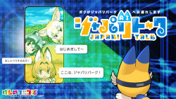 3girls animal_ears cat_ears cat_girl common_raccoon_(kemono_friends) copyright_name extra_ears fennec_(kemono_friends) fox_ears fox_girl highres kemono_friends looking_at_viewer lucky_beast_(kemono_friends) multiple_girls official_art raccoon_ears raccoon_girl robot serval_(kemono_friends)