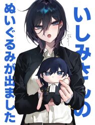 1girl absurdres ad bara_(03_bara_) black_hair blue_eyes blue_hair breasts gakuran highres holding holding_stuffed_toy medium_hair open_mouth original school_uniform shirt stuffed_toy white_background white_shirt wolf_cut yokoyama_ishimi