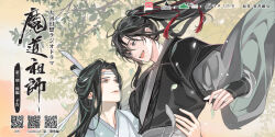 2boys ahoge bishounen black_hair black_hanfu branch carrying carrying_person chinese_clothes chinese_text copyright_name eye_contact falling_leaves floating_clothes floating_hair gearous grey_eyes hair_ornament hair_ribbon hanfu headband high_ponytail hug lan_wangji leaf light_particles long_hair long_sleeves looking_at_another male_focus modao_zushi multiple_boys official_art open_mouth outdoors parted_lips ponytail qr_code red_ribbon ribbon robe sidelocks smile tassel tassel_hair_ornament topknot tree upper_body wei_wuxian white_hanfu white_headband wide_sleeves xiao_guan_(headdress) yaoi yellow_eyes