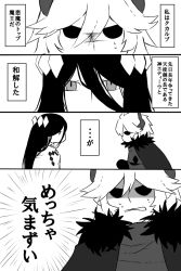 1boy 1girl bad_id bad_pixiv_id cape comic demon_boy etihw eye_contact funamusea greyscale haiiro_teien horns kazuki_(murasakiharuka) kcalb looking_at_another monochrome