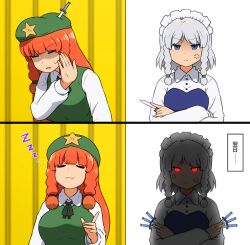 2girls anger_vein beret blue_dress blue_eyes bow braid breasts closed_eyes closed_mouth collared_shirt commentary crossed_arms drakeposting_(meme) dress glowing glowing_eyes green_bow green_dress green_hat grey_hair hat holding holding_knife hong_meiling izayoi_sakuya knife knife_in_head large_breasts long_hair maid maid_headdress meme multiple_girls object_through_head orange_hair parted_lips red_eyes shirosato shirt sleeping sleeping_upright small_sweatdrop star_(symbol) sweat symbol-only_commentary touhou twin_braids white_shirt zzz