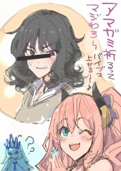 Rule 34 | 2girls, ;d, ?, ??, amagami, black hair, blush, censored, censored identity, commentary request, crossover, grey eyes, grey sweater vest, grin, ito ryo, long hair, multiple girls, nervous smile, one eye closed, one side up, open mouth, own hands together, palms together, pink hair, pointless censoring, princess connect!, smile, suzuna (princess connect!), sweatdrop, sweater vest, tanamachi kaoru, translation request, wavy hair