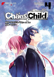 Rule 34 | 1boy, 1girl, absurdres, back-to-back, black jacket, blue eyes, blue hair, bow, buttons, chaos;child, chest bow, closed eyes, collared shirt, copyright name, cropped jacket, double-breasted, dress shirt, dress vest, floating neckwear, glasses, hekiho academy school uniform, highres, jacket, lapels, long sleeves, looking up, miyashiro takuru, necktie, notched lapels, official art, onoe serika, pink hair, re lucy, red bow, red necktie, sailor collar, school emblem, school uniform, science adventure, shirt, short hair, short hair with long locks, smile, white sailor collar, white shirt
