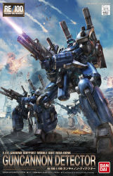 bandai box_art character_name copyright_name directed-energy_weapon energy energy_beam energy_cannon energy_gun energy_weapon explosion firing gun guncannon_detector gundam gundam_unicorn highres holding holding_gun holding_weapon logo looking_up mecha mobile_suit official_art robot science_fiction shoulder_cannon tani_(tanidesuyo) visor war weapon