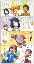 ! 2boys 3girls 3koma :d ash_ketchum black_hair blue_eyes blush bracelet brock_(pokemon) brown_hair closed_eyes closed_mouth comic commentary_request creatures_(company) flying_sweatdrops game_freak gen_1_pokemon gen_6_pokemon green_jacket green_vest grey_headwear hair_ornament hairclip hat highres hoopa hoopa_(confined) jacket jewelry legendary_pokemon light_bulb liko_(pokemon) misty_(pokemon) multiple_boys multiple_girls mythical_pokemon nintendo open_clothes open_jacket open_mouth orange_hair pikachu pokemon pokemon_(anime) pokemon_(creature) pokemon_horizons pokemon_journeys pokemon_xy_(anime) red_skirt sasairebun serena_(pokemon) shirt short_hair skirt smile solid_oval_eyes sparkle speech_bubble spiked_hair spoken_exclamation_mark star_(symbol) sweatdrop sweater_vest time_paradox translation_request vest white_shirt
