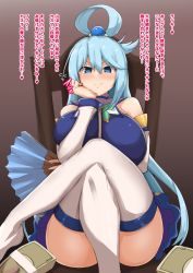1girl aqua_(konosuba) blue_eyes blue_hair blush breasts chair detached_sleeves folding_fan hand_fan highres huge_breasts japanese_clothes kono_subarashii_sekai_ni_shukufuku_wo! crossed_legs long_hair looking_at_viewer sitting smile smirk smug solo thick_thighs thighhighs thighs translation_request yamaori