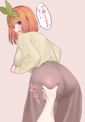 1girl absurdres ass breasts brown_pants commentary_request from_behind go-toubun_no_hanayome grabbing_another&#039;s_ass green_hairband groping hairband highres large_breasts long_sleeves looking_at_viewer looking_back marimo_625 medium_hair meme nakano_yotsuba orange_background orange_hair pants pov pov_cheek_grabbing_(meme) pov_hands purple_eyes shirt shirt_tucked_in simple_background solo_focus speech_bubble translation_request yellow_shirt