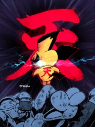 black_sclera blank_eyes bruise colored_sclera commentary creatures_(company) electricity fingerless_gloves from_behind game_freak gen_2_pokemon gloves akuma_(street_fighter) highres injury japanese_text lying mario_(series) nintendo pichu pokemon pokemon_(creature) rariatto_(ganguri) red_eyes ryu_(street_fighter) shun_goku_satsu snot street_fighter super_smash_bros. twitter_username unconscious yoshi