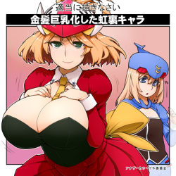 2girls alternate_breast_size alternate_hair_color bad_id bad_pixiv_id bent_over between_breasts bilbai billbi billbine blonde_hair blue_eyes body_part_swap breast_suppress breasts dameyo danbai dunbine flat_chest futaba_channel green_eyes hat huge_breasts large_breasts long_hair looking_at_viewer multiple_girls necktie nijiura_maids role_reversal seisenshi_dunbine short_hair smile translation_request