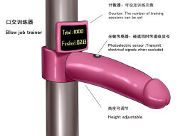 chinese_text counter diagram dildo english_text explanation highres jiang_qian_xiao pole sex_toy tagme training white_background