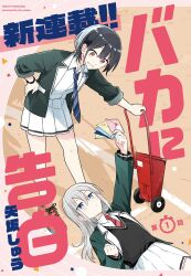 2girls baka_ni_kokuhaku black_hair black_sweater_vest blue_eyes blue_necktie blush closed_mouth commentary_request cover cover_page diagonal-striped_clothes diagonal-striped_necktie dress_shirt green_jacket hair_between_eyes hand_on_own_hip hayami_(baka_ni_kokuhaku) highres jacket letter line_marker long_hair long_sleeves love_letter lying manga_cover multiple_girls necktie official_art on_back ootsuki_ayumu open_clothes open_jacket open_mouth orange_eyes pleated_skirt red_necktie school_uniform shadow shirt short_hair sidelocks skirt standing striped_clothes sweater_vest white_hair white_shirt white_skirt yasaka_syu