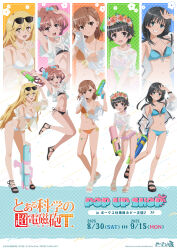 Rule 34 | 5girls, aqua bikini, bikini, bikini under clothes, black bikini, black hair, blonde hair, brown hair, commentary request, eyewear on head, full body, head wreath, highres, long hair, misaka mikoto, multiple girls, official art, open-toe shoes, orange bikini, pink bikini, saten ruiko, shirai kuroko, shirt, shokuhou misaki, short hair, side-tie bikini bottom, sunglasses, swimsuit, t-shirt, toaru kagaku no railgun, toaru majutsu no index, uiharu kazari, white bikini, white shirt