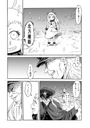 Rule 34 | 10s, 1boy, 1girl, absurdres, abyssal admiral (kancolle), abyssal ship, admiral (kancolle), ali (watarutoali), cape, comic, greyscale, grin, highres, kantai collection, monochrome, northern ocean princess, smile, translation request, uniform