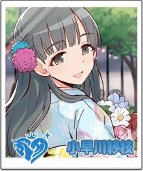 blue_kimono flower grey_eyes grey_hair idolmaster japanese_clothes kimono kobayakawa_sae long_hair lowres official_art open_mouth red_flower red_rose rose smile tree