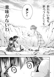 3girls bowl comic cone_horns crater flower greyscale highres horns kazami_yuuka kijin_seija looking_up monochrome multiple_girls sandals satou_yuuki speech_bubble sukuna_shinmyoumaru sweat sweatdrop touhou translation_request