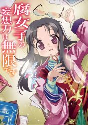 Rule 34 | 1girl, black hair, book, chihaya kirin, cosplay, derivative work, dress, glasses, highres, holding, holding removed eyewear, long hair, looking at viewer, lucky star, lying, paper, parody, pen, potion, purple eyes, red dress, seijo no maryoku wa bannou desu, sparkle, sunlight, takanashi sei, tamura hiyori, unworn eyewear, wooden floor