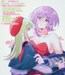 2girls absurdres bang_dream! bang_dream!_it&#039;s_mygo!!!!! blush breasts chinese_commentary chinese_text commentary_request earrings green_hair grey_background hand_on_another&#039;s_shoulder hat highres jewelry long_hair long_sleeves mortis_(bang_dream!) mortis_(costume)_(bang_dream!) multiple_girls off_shoulder parted_lips pink_eyes purple_eyes red_hat red_shirt see-through_clothes shirt short_hair simple_background strapless strapless_shirt translation_request trembling wakaba_mutsumi yellow_eyes youren117 yuri yuutenji_nyamu