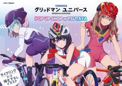 Rule 34 | 3girls, absurdres, arched back, ass, bicycle, bicycle helmet, black hair, blue eyes, bodysuit, breasts, brown hair, crotch, fingerless gloves, gloves, green eyes, gridman universe, helmet, highres, huge ass, japanese text, large breasts, long hair, looking at viewer, minami yume, multiple girls, official art, pink hair, purple bodysuit, red bodysuit, red eyes, red gloves, scar, scar on thigh, shinjou akane, short hair, skirt, sleeveless, smile, sportswear, ssss.dynazenon, ssss.gridman, takarada rikka, thick thighs, thighs, white skirt, wide hips