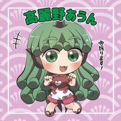 +++ 1girl :3 :d blush character_name clenched_hand cloud_print collared_shirt commentary curly_hair dot_nose full_body geta green_eyes green_hair heart heart_print horns kariyushi_shirt komainu_ears komano_aunn long_hair looking_at_viewer open_mouth red_shirt rokugou_daisuke shirt short_sleeves shorts signature single_horn smile solo touhou translation_request white_shorts
