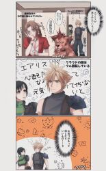 2boys 2girls aerith_gainsborough animal armor bangle belt black_gloves black_hair blonde_hair blue_eyes bracelet braid braided_ponytail breasts brown_belt brown_hair chest_strap choker claws cleavage cloud_strife crop_top dress earrings facial_mark final_fantasy final_fantasy_vii final_fantasy_vii_rebirth final_fantasy_vii_remake flower_choker furrowed_brow gloves green_eyes green_shirt grey_shirt hair_between_eyes hair_ribbon head_on_hand headband highres jacket jewelry long_hair medium_breasts midriff multiple_belts multiple_boys multiple_girls orange_fur parted_bangs pauldrons pink_dress pink_ribbon red_hair red_jacket red_xiii ribbon scar scar_across_eye scar_on_face shirt short_hair shoulder_armor sidelocks single_bare_shoulder single_braid single_earring single_pauldron spiked_hair suspenders sweatdrop translated yellow_eyes yuffie_kisaragi yuu_crazy_doll_sae