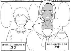 1boy 1girl aki_(amazon) amazon_(taitaitaira) blush blushing_female breasts faceless faceless_male hair_ornament hairclip huge_breasts japanese_text looking_down monochrome mouth_hold open_mouth sailor_collar school_uniform shirt short_hair simple_background sweat tagme teeth_hold translation_request visible_ears white_background yuu_(amazon)