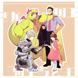 1girl 3boys absurdres adachi_tooru animal_costume arm_hair armor black_pants border brown_hair cape closed_eyes crown doujima_nanako doujima_ryoutarou dragon_costume dress family full_body grey_hair grin highres holding holding_jacket holding_unworn_clothes jacket knight multiple_boys narukami_yu necktie on_one_knee open_mouth pants pantyhose persona persona_4 pink_dress red_necktie short_hair smile translation_request unworn_jacket white_border white_pantyhose wujiezhiyi yellow_cape