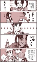 3boys comic male_focus monochrome multiple_boys shin_sangoku_musou translation_request xu_huang yaoi zhang_he_(shin_sangoku_musou) zhen_ji