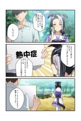 Rule 34 | 1boy, 1girl, animal ears, black hair, faceless, faceless male, hair between eyes, hair bun, hair ornament, highres, horse girl, matuda (matudayazo), mejiro ramonu (umamusume), school uniform, translation request, umamusume, walking away