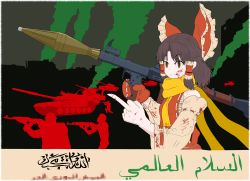 1girl 6+others absurdres ak-47 akm arabic_text artillery assault_rifle benikurage_(cookie) blood blood_on_clothes bow brown_eyes brown_hair censored censored_text closed_mouth commentary_request cookie_(touhou) detached_sleeves flat_color frilled_bow frills gloves green_sky gun gun_sling hair_bow hair_tubes hakurei_reimu high-explosive_anti-tank_(warhead) highres holding holding_gun holding_weapon isis_(terrorist_group) kalashnikov_rifle licking_blood licking_lips looking_at_viewer man-portable_anti-tank_systems manatsu_no_yo_no_inmu medium_hair middle_finger military military_vehicle mittens mixed-language_text motor_vehicle multiple_others pai_kebon_baa parted_bangs propaganda red_bow red_gloves ribbon-trimmed_sleeves ribbon_trim rifle rocket-propelled_grenade rocket_(projectile) rocket_launcher rpg rpg-7 rpg_(weapon) scarf silhouette sky smoke syrian_war tank tongue tongue_out touhou toyota translated upper_body weapon white_sleeves yellow_scarf