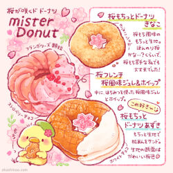 bird cherry_blossoms commentary_request donut duck eating flower food food_focus french_cruller holding holding_food no_humans okashi_nao original petals pink_background pink_flower sitting translation_request