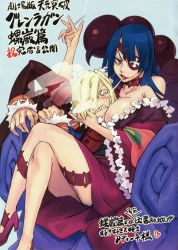 00s 1boy 1girl adiane blue_hair breasts cigarette cleavage dress eyepatch femdom forced_to_smoke frills highres large_breasts legs crossed_legs long_hair official_art red_eyes sitting smoke tattoo tengen_toppa_gurren_lagann translation_request viral_(ttgl)