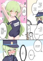 Rule 34 | 2girls, absurdres, armpits, bare shoulders, blue archive, blue one-piece swimsuit, blush, breasts, commentary request, covered navel, green hair, hair between eyes, hat, highres, hikari (blue archive), kakapomilk, long hair, multiple girls, nozomi (blue archive), one-piece swimsuit, open mouth, presenting armpit, school swimsuit, small breasts, speech bubble, swimsuit, translation request, very long hair, yellow eyes