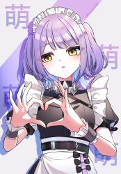 1girl belt black_belt blush commentary_request four-finger_heart_hands hana_s heart heart_hands highres maid maid_headdress open_mouth purple_hair shinomiya_runa short_sleeves solo virtual_youtuber vspo! yellow_eyes