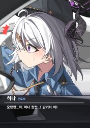 1girl 1other absurdres black_halo black_hat black_horns black_necktie blue_archive blue_shirt car car_interior collared_shirt demon_girl demon_horns gloves hair_ornament hairclip halo hat highres hina_(blue_archive) horns korean_text long_hair motor_vehicle multiple_horns necktie police police_hat police_uniform policewoman purple_eyes rirua_(kjom802) shirt short_sleeves translation_request white_gloves white_hair