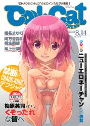1girl :d absurdres bikini breasts chaos;child collarbone cover cover_page highres looking_at_viewer matsuo_yukihiro medium_breasts nostrils official_art onoe_serika open_mouth own_hands_clasped own_hands_together pink_eyes pink_hair shiny_skin short_hair sidelocks smile solo squatting swimsuit teeth upper_teeth_only v-shaped_eyebrows wet wet_hair white_bikini
