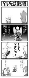 1girl 3boys 4koma atlus comic faceless faceless_male gameplay_mechanics greyscale holding holding_unworn_clothes holding_swimsuit holding_sword holding_unworn_clothes holding_weapon long_image monochrome multiple_boys oberon_(megami_tensei) partially_translated persona persona_3 sanada_akihiko swimsuit sword tall_image titania_(megami_tensei) translation_request unworn_swimsuit weapon yasohachi_ryou yuuki_makoto_(persona_3)