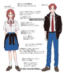 Rule 34 | 1boy, 1girl, arms behind back, black jacket, blue pants, blue skirt, braid, breast pocket, brown shoes, clothes around waist, collared shirt, dress shirt, full body, futsuu no keion-bu, genderswap, genderswap (ftm), genkakubanzai, hand in pocket, height, highres, jacket, jacket around waist, loafers, long hair, long sleeves, neck ribbon, necktie, open clothes, open jacket, pants, parted bangs, pleated skirt, pocket, red eyes, red hair, red necktie, red ribbon, ribbon, school uniform, shirt, shirt tucked in, shoes, short hair, short sleeves, simple background, skirt, smile, socks, standing, straight-on, summer uniform, translation request, twin braids, twintails, uchida momo, watermark, white background, white shirt, white socks