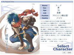1boy arm_wrap black_vest blue_eyes blue_hair blue_pants blue_sandals blue_shirt character_profile commentary_request dagger dust_cloud expressionless full_body holding holding_dagger holding_knife holding_weapon knife kuji-in looking_down male_focus ninja ninja_(ragnarok_online) obi open_clothes open_mouth open_vest pants ragnarok_online red_scarf sandals sash scarf shirt short_hair solo squatting translation_request vambraces vest weapon yuina_(yuina_h) zouri