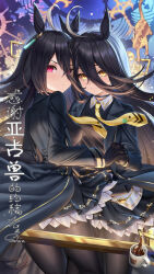 2girls ahoge black_choker black_gloves black_hair black_pantyhose black_shirt black_skirt breasts choker closed_mouth coffee coffee_mug cup ear_tag earrings full_body furry gloves hair_between_eyes holding_hands interlocked_fingers jewelry jg&amp;solin long_bangs long_hair long_hair_between_eyes long_sleeves looking_at_viewer manhattan_cafe_(umamusume) mug multicolored_hair multiple_girls necktie pantyhose pleated_skirt red_eyes shirt single_earring skirt small_breasts smile sunday_silence_(racehorse) translation_request umamusume upper_body very_long_hair white_hair yellow_eyes yellow_necktie