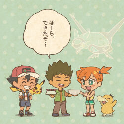 Rule 34 | 1girl, 2boys, :3, aqua shorts, arms up, ash ketchum, baseball cap, black hair, blue shoes, blue shorts, blue vest, blush, blush stickers, bowl, brock (pokemon), brown hair, brown pants, chibi, clenched hands, closed eyes, commentary request, eyelashes, floating, full body, gen 1 pokemon, gen 3 pokemon, green eyes, green vest, hat, holding, holding bowl, invisible, latias, legendary pokemon, midriff, misty (pokemon), mojacookie, multiple boys, nintendo, official art, on shoulder, open clothes, open mouth, open vest, orange hair, orange shirt, pants, pet bowl, pikachu, pokemon, pokemon (anime), pokemon (creature), pokemon journeys, pokemon on shoulder, polka dot, polka dot background, ponytail, psyduck, purple shoes, red hat, red shoes, second-party source, shirt, shoes, short hair, short ponytail, short shorts, short sleeves, shorts, side ponytail, sleeveless, sleeveless shirt, smile, sparkling eyes, speech bubble, spiked hair, standing, suspenders, teeth, translated, upper teeth only, vest, white shirt, yellow shirt