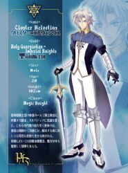 Rule 34 | 1boy, armored boots, black gloves, black jacket, blue background, blue eyes, blue jacket, boots, character name, closed mouth, collared jacket, commentary request, elbow gloves, full body, gargadia empire, gauntlets, gloves, grey hair, holding, holding sword, holding weapon, jacket, looking at viewer, male focus, multicolored jacket, pants, pixiv fantasia, pixiv fantasia 5, pointy ears, shijou satori, short hair, smile, solo, sword, translation request, weapon, white jacket, white pants, zoom layer