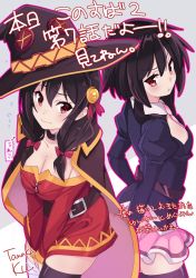 Rule 34 | 2girls, artist name, black hair, black legwear, blush, braid, breasts, cape, cosplay, costume switch, hat, kono subarashii sekai ni shukufuku wo!, large breasts, long hair, looking at viewer, megumin, megumin (cosplay), multiple girls, red eyes, short hair, signature, tanaka kii, thighhighs, witch hat, yunyun (konosuba), yunyun (konosuba) (cosplay), zettai ryouiki