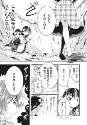 3girls bowl comic cone_horns crater flower greyscale highres horns kazami_yuuka kijin_seija monochrome multiple_girls ribbon satou_yuuki speech_bubble sukuna_shinmyoumaru sweat sweatdrop touhou translation_request