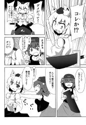 2girls absurdres animal_ears baseball_cap comic detached_sleeves greyscale hair_bobbles hair_ornament hat highres inubashiri_momiji kawashiro_nitori long_sleeves medium_hair monochrome multiple_girls pom_pom_(clothes) ryuu_(multitask) shirt short_hair skirt sleeveless sleeveless_shirt sword tank_top tokin_hat touhou translation_request twintails two_side_up weapon wide_sleeves wolf_ears