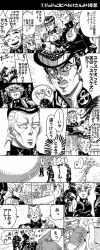 Rule 34 | 3boys, anchor (symbol), comic, diamond is not crash, dog, dollar sign, gakuran, greyscale, heart, higashikata josuke, highres, hirose koichi, jojo no kimyou na bouken, male focus, monochrome, multiple boys, nijimura okuyasu, peace symbol, pompadour, school uniform, size difference, translation request, twistxx, wheelchair