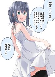 1girl aqua_eyes black_thighhighs commentary_request cowboy_shot dress grey_hair highres kuromiya_sakana looking_at_viewer looking_back medium_hair original simple_background skirt_hold solo speech_bubble sundress thighhighs translated white_background
