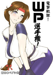 1girl ass bend bent_over blue_eyes braid braided_ponytail breasts brown_hair curvy dougi female_focus gloves hairband huge_ass huge_breasts japanese_text karate_gi large_breasts leather leggings long_hair nipples pale_skin pants pepsitou ponytail shiny_clothes skirt smile smiley_face spandex st.germain-sal standing the_king_of_fighters thick_thighs thighs tight_clothes tight_pants wide_hips yoga_pants yuri_sakazaki
