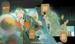 2boys abs absurdres aqua_hair bare_pectorals bead_bracelet beads belt belt_buckle black_belt black_border black_coat black_gloves black_sash blue_fire blue_sky border bracelet buckle chinese_clothes chinese_commentary chinese_text cloud coat collarbone collared_coat commentary_request creature dare_no_inarikami day earrings facial_mark fire forehead_mark gloves hand_on_own_hip hanfu high_collar highres indoors jewelry letterboxed long_sidelocks long_sleeves looking_at_creature male_focus mole mole_under_eye multiple_boys multiple_views open_clothes open_coat open_mouth orange_eyes original outside_border parted_lips pectorals prayer_beads red_hanfu sash short_hair_with_long_locks shrine sidelocks sky smile speech_bubble sphere_earrings swept_bangs teeth thick_eyebrows toned toned_male translation_request two-sided_sleeves waist_sash watermark weibo_watermark white_hair white_hanfu