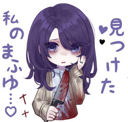 Rule 34 | 1girl, absurdres, asahina mafuyu&#039;s mother, bags under eyes, blood, blood on clothes, blood splatter, bloody knife, brown cardigan, buttons, cardigan, chibi, chibi only, commentary request, cropped torso, empty eyes, hand on own cheek, hand on own face, hand up, heart, heart in eye, highres, holding, holding knife, jewelry, jishou 210, knife, long hair, long sleeves, looking at viewer, open cardigan, open clothes, parted lips, project sekai, purple eyes, purple hair, raised inner eyebrows, ribbed cardigan, ring, shirt, solo, swept bangs, symbol in eye, translation request, white shirt
