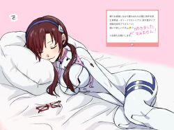 Rule 34 | 1girl, :3, ass, bodysuit, breasts, brown hair, closed eyes, closed mouth, commentary request, evangelion: 3.0+1.0 thrice upon a time, glasses, hairband, implied masturbation, large breasts, long hair, makinami mari illustrious, marshmallow (site), mecha pilot suit, nana 10214, neon genesis evangelion, official alternate costume, pillow, plugsuit (evangelion), rebuild of evangelion, red-framed eyewear, request inset, simple background, sleeping, smile, solo, translation request, twintails, unworn eyewear, white bodysuit, zzz